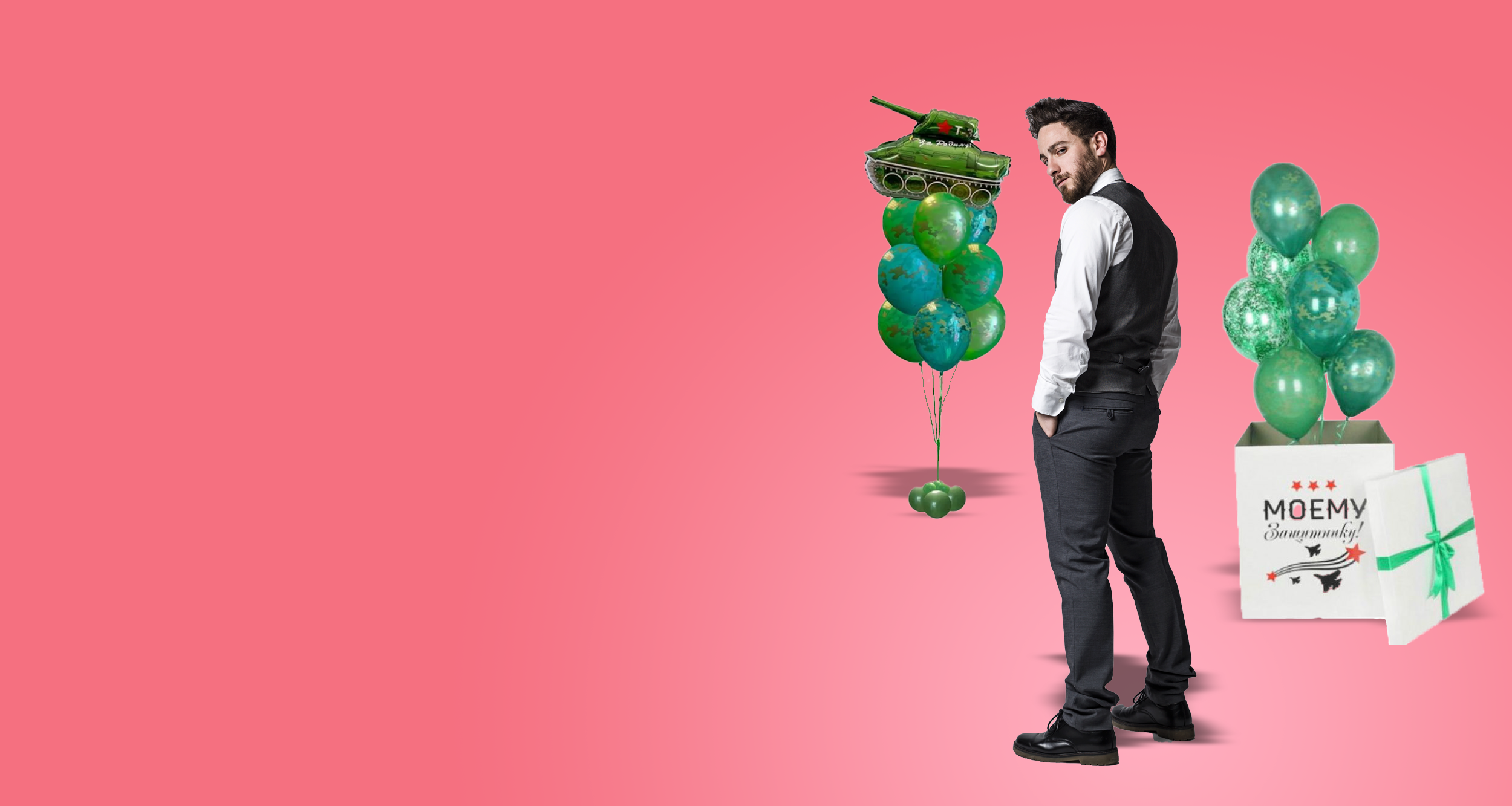 Воздушные шары