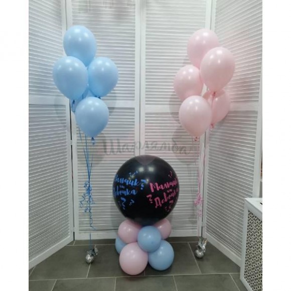 Композиция из шаров "Гендер Пати", наполнены гелием и воздухом