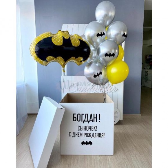 Коробка с шарами "Бэтмен", наполнены гелием