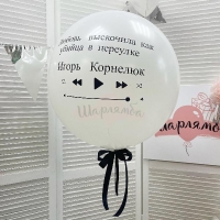 Шар "Музыкальный"