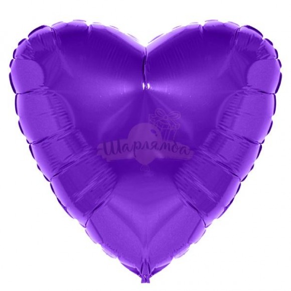Фольгированный шар Сердце фиолетовый 45см