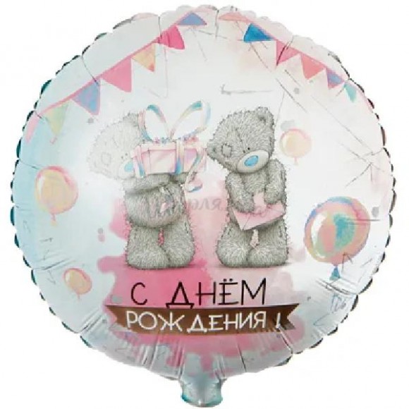 Шар 18" СДР Me to you Акварель