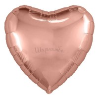 Фольгированный шар сердце розовое золото 76см, наполнен гелием
