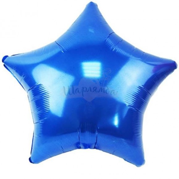 Фольгированный шар звезда синий 76см, наполнен гелием