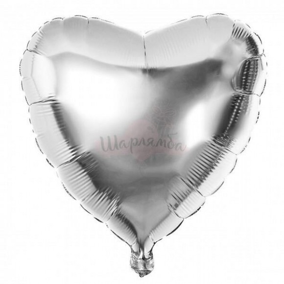 Фольгированный шар сердце серебро 76см, наполнен гелием