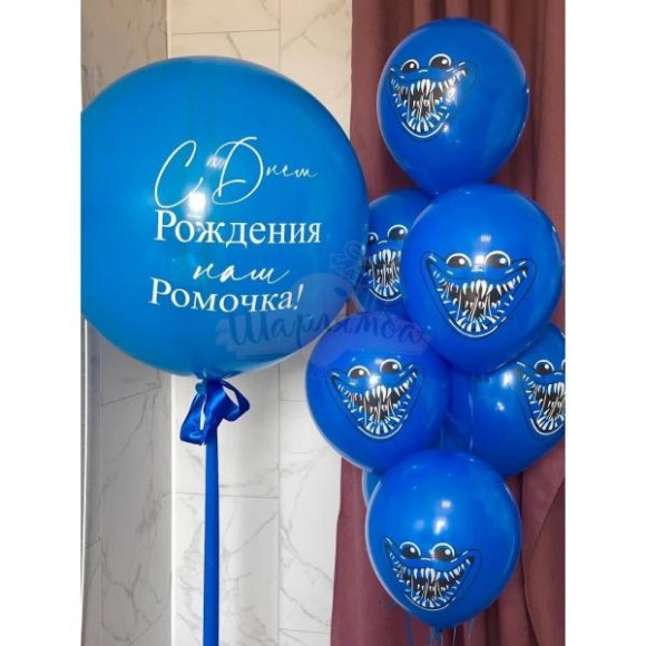 Композиция из шаров "Синий зубастик", наполнены гелием