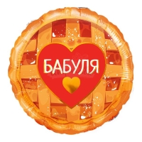 Шар фольга "Бабуля сладкий пирог"