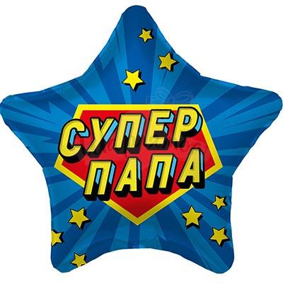 шар 18" супер папа