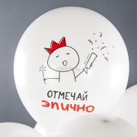 Фонтан из воздушных шаров "Отмечай Эпично"