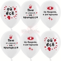 Фонтан из воздушных шаров "Ой, все!"