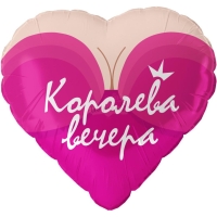 Шар сердце Королева вечера