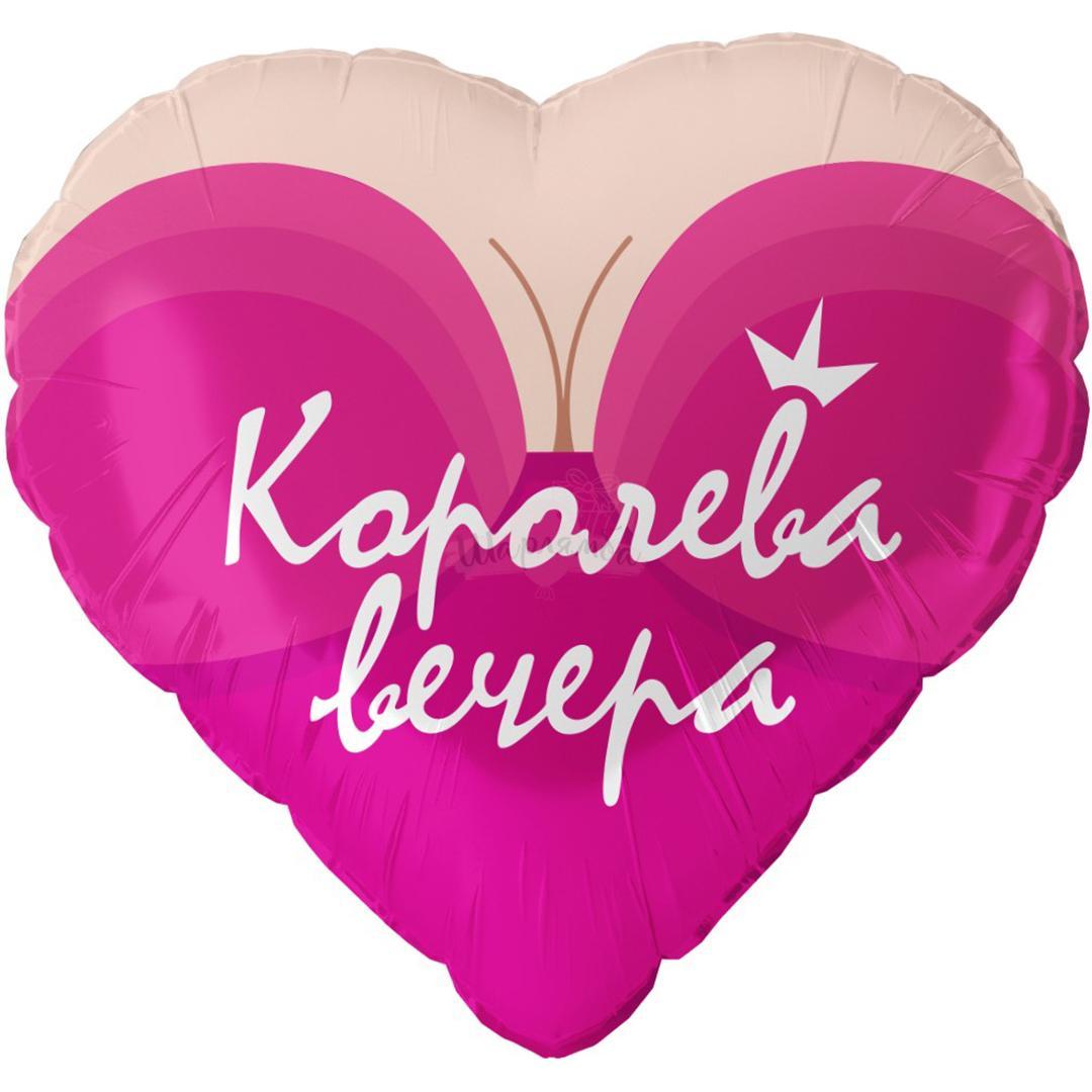 Шар сердце Королева вечера
