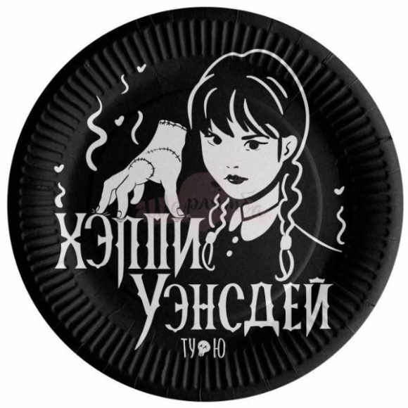 Тарелки Мрачная стори 17см 6шт