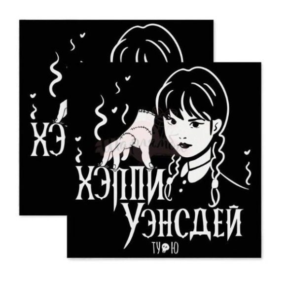 Салфетки, Мрачная стори, Черный, 33*33 см, 20 шт.