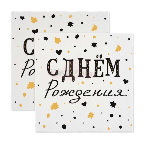 Салфетки "Изысканный стиль", 33см 20шт