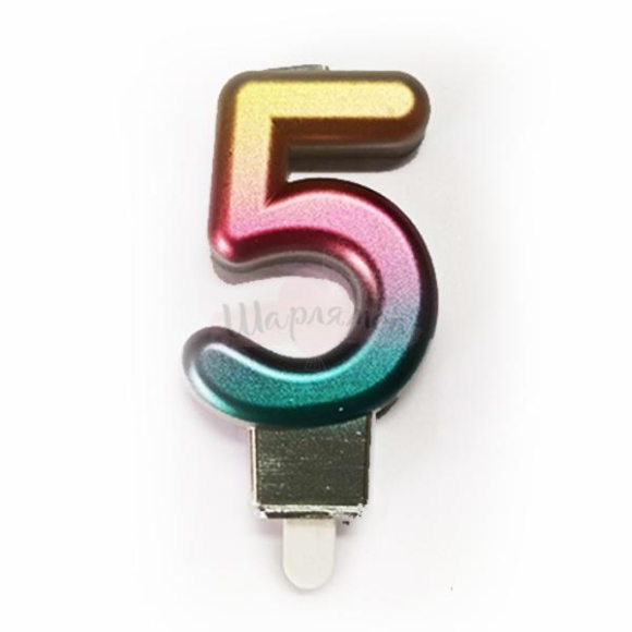 Свеча-цифра радужная "5"  7,5см