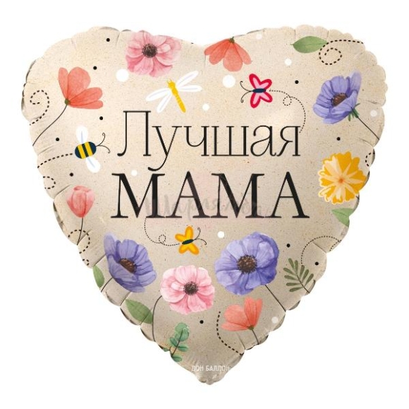 Шар 18д сердце Лучшая мама