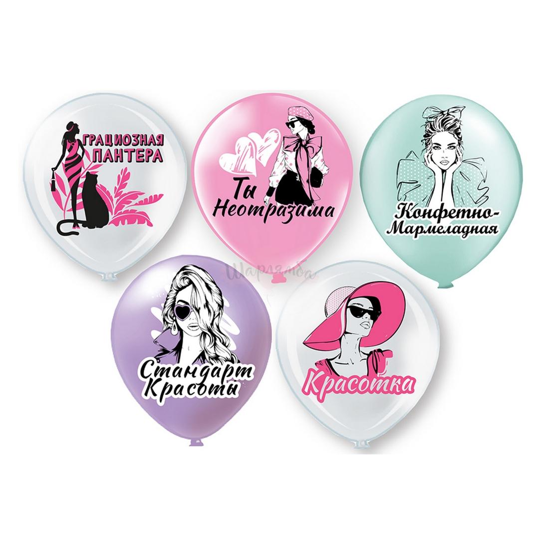 Шары латексные "Ты неотразима" с гелием и обработкой