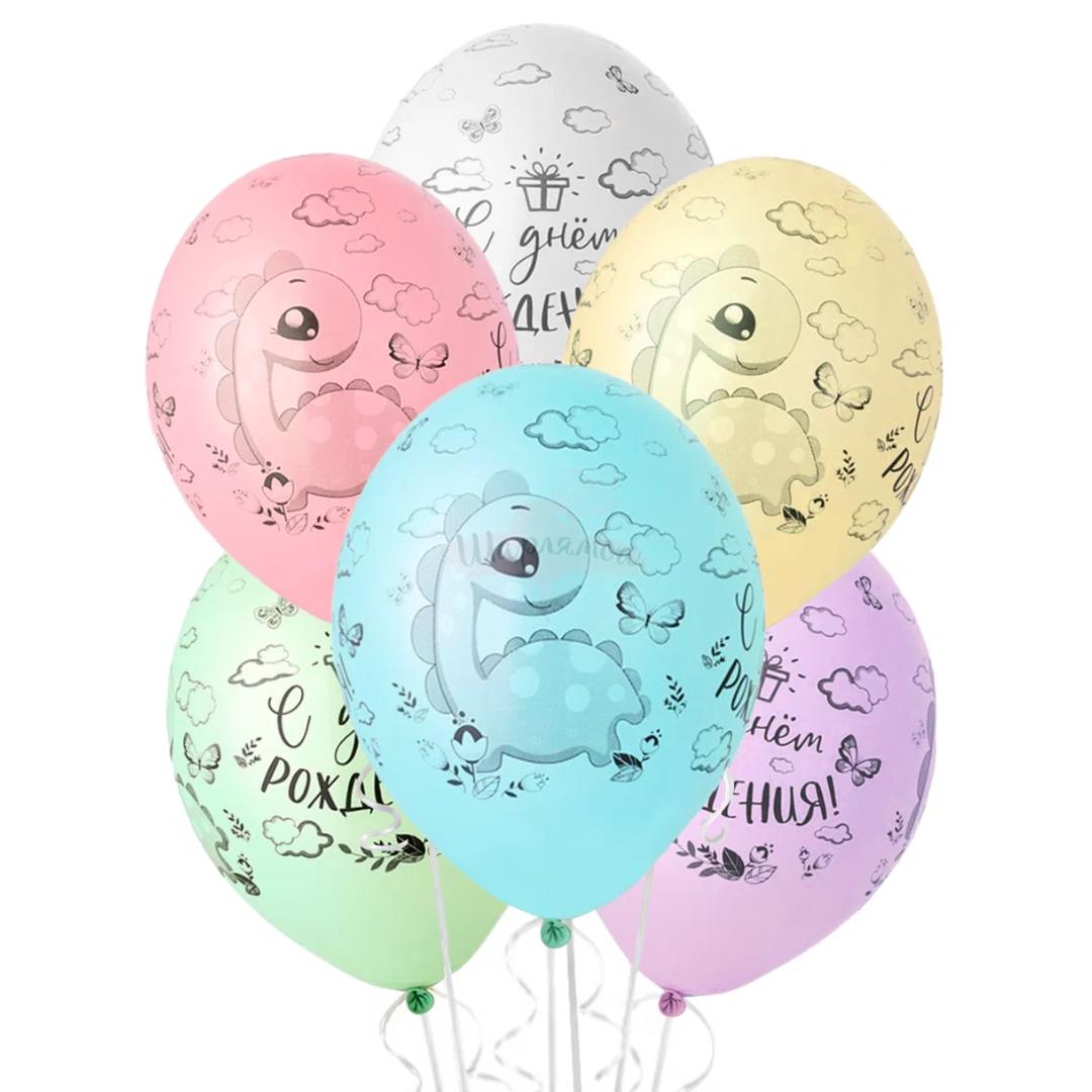 Шары латексные "Динозаврик макарунс" с гелием и обработкой